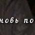 давай оставим всё что между нами было