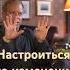 Как МЕДИТАЦИЯ изменяет вашу ЛИЧНУЮ РЕАЛЬНОСТЬ Джо Диспенза