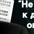 О разнице между добродетелью и слабостью 12 правил жизни Джордана Питерсона
