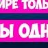 КЛАССНЫЙ КАВЕР НА ГИТАРЕ ЯХТА ПАРУС В ЭТОМ МИРЕ ТОЛЬКО МЫ ОДНИ Наше лето Валентин Стрыкало