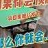 如果你会顶胯 那么你就会 Tabletennis 乒乓球