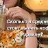 Сколько стоит чашка кофе в среднем в Израиле