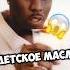 Тысячи Детских Масел ДЛЯ ЭТОГО НОВЫЕ ПОДРОБНОСТИ P DIDDY Тг O4em Trek