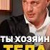 Получится ли у тебя не думать мысли Паша Нарасимха
