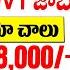 గ ర మ ణ NMDC న ట ఫ క షన 2025 10th Pass Govt Jobs NMDC Recruitment 2025 Job Search Telugu