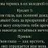 Argo Без тебя Песня о любви и потере грустные 2куплет и припев