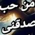 رسالة من شخص حبى ليك مش حب عادى وانا هيجيلك صدقنى و ده هو سبب تأخيرى عنك طاقة الهارب