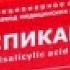 Аспикард Магнекард Кардиомагнил Кардиомагнум Акард Аск