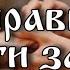 Как правильно выйти замуж Е А Авдеенко