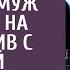 Оставив жену дома с больной матерью муж заявился на корпоратив с зечкой А решив за ним проследить