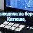 МУЗЫКА КАТЮША В СОВРЕМЕННОЙ ОБРАБОТКЕ РЕМИКС Youtube Music рекомендации катюша Piano
