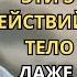 Старше 60 Не Ходите Делайте Эти 5 Мягких Движений Чтобы Сохранить Силу и Жизнь в Теле