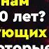 Как часто следует мыться женщинам старше 70 лет 8 шокирующих фактов которые вам нужно знать