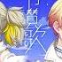 群青讃歌 Gunjo Sanka Azusawa Kohane Tenma Tsukasa Duet Mix Project Sekai