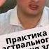 Очищение от негативных влияний магией и оккультизмом
