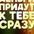 Просто смотри заговор НА ДЕНЬГИ НА ДОБРОТНЫЕ СУММЫ Мгновенные результаты