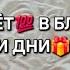 ЧТО СЛУЧИТСЯ В БЛИЖАЙШИЕ ЧАСЫ И ДНИ ГАДАНИЕ НА ПЕСКЕ