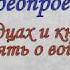 Тяжелый песок Анатолий Рыбаков