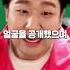 얼공 후 인생 바뀐 스트리머 머독 TMI