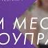 С Днем местного самоуправления МБУК ГДК Ровесник