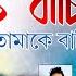 Basi Basi Tumake Basim Deepshikha Bora Joy Nirvan Rex Boro Chinmoy New Assamese Song 2020