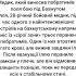 Герої не вмирають молитва божья новости новини