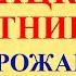 6 июня Симеонов День Троицкая Пятница Что нельзя делать 6 июня Народные традиции и приметы