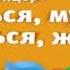 Карусель заставка к концерту Белая трость 2014