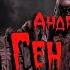 Ген древних Глава девятая Взлом