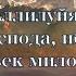 Песни хвалы и поклонения Сборник 1