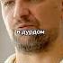 Баста Про Психбольницу Shorts интервью баста