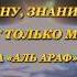 О знамениях Cудного дня в Коране