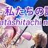 ReoNa 私たちの讃歌 歌詞 Watashitachi No Uta Subtitulada Al Español Lyrics Romaji