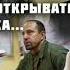Валерий Пякин Приказ огонь не открывать Пока
