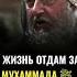 Хазрати Али