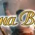 Машина Времени 1980 г Магнитоальбом Видеоверсия
