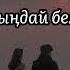Жұбаныш Жексенұлы Сүймегендер сағынбайды Шәмші Қалдаяқовтың әндері жинағы