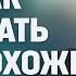 Как стать похожим на Творца Петр Кулаков