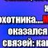 Измена ЖЕНЫ Она УНИЗИЛА его и хотела отобрать ЕГО деньги Как он отомстил Месть МУЖА