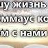 В тихий вечер склоняю я колени в тиши гр Гуслист Альбом Хоровое пение