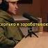Родители кореша узнали сколько он зарабатывает кореш фраметамер Shorts подкаст