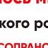 Милость мира Афонского роспева сопрано