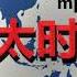 李沐陽 内部已知习要下 李强蔡奇阴阳脸 百姓到底多惨 2会逼出命案