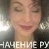 Значение рун Характеристика личности Руна Альгиз Shorts