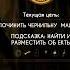 Бенди и чернильная машина 1 глава