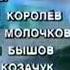 Конечные титры аналитической программы Время с Сергеем Доренко ОРТ 1996 1999