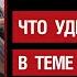 Лесли о встрече с Мистери В чем отличия школ и стилей Что удивило Мистери в теме Лесли