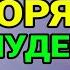 Три ЛУЧШИХ Псалма 26 50 90 с текстом
