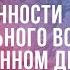 3 Цели и ценности музыкального воспитания в детском саду Фестиваль Воспитатели России