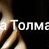Натали считалочка клип